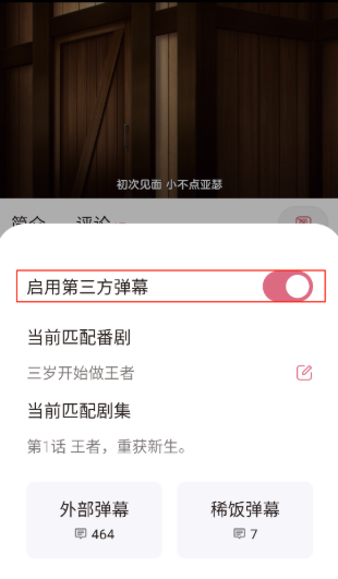 稀飯動漫免費版截圖