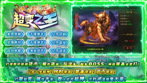 煙花超變之王截圖