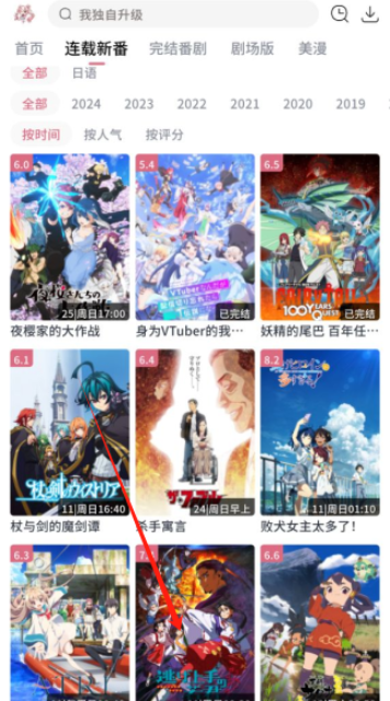 稀飯動漫免費版截圖