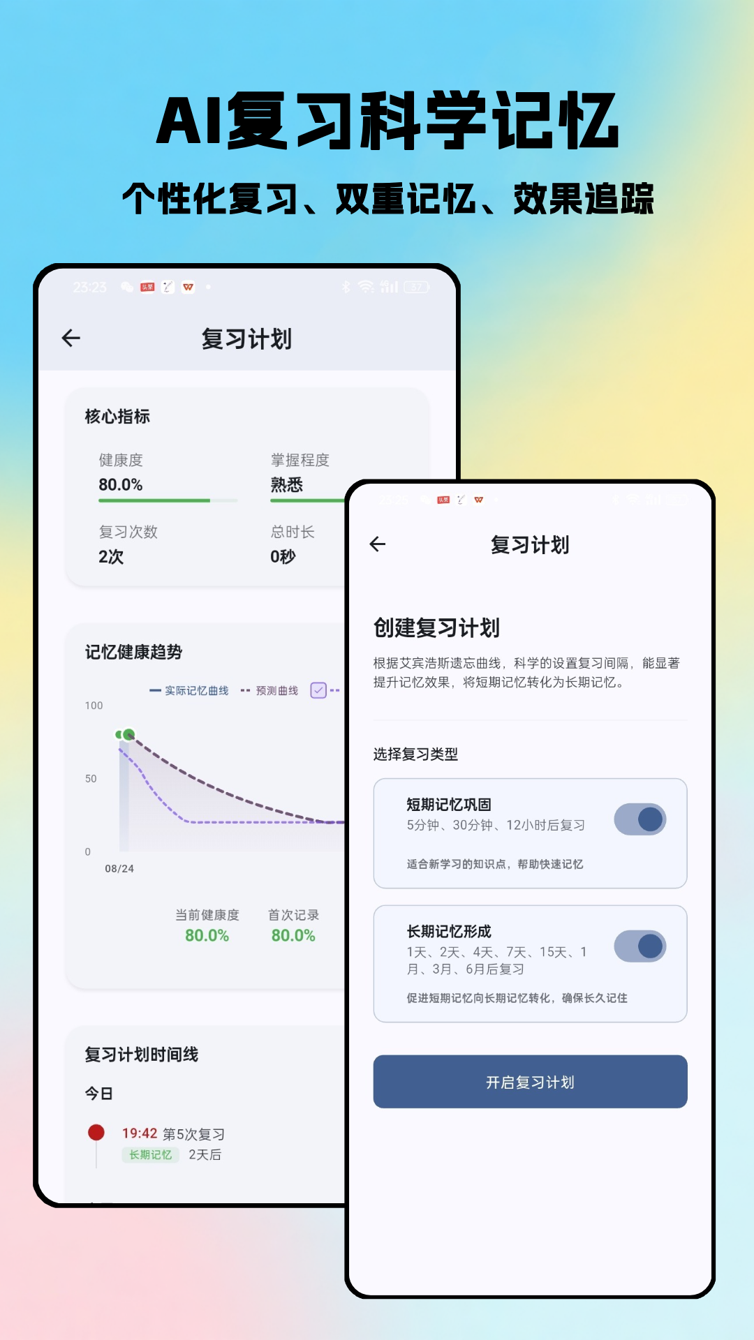 伴學(xué)筆記截圖
