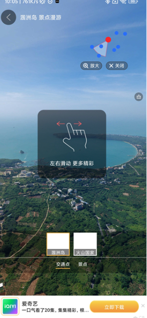 全球?qū)崨r攝像頭截圖