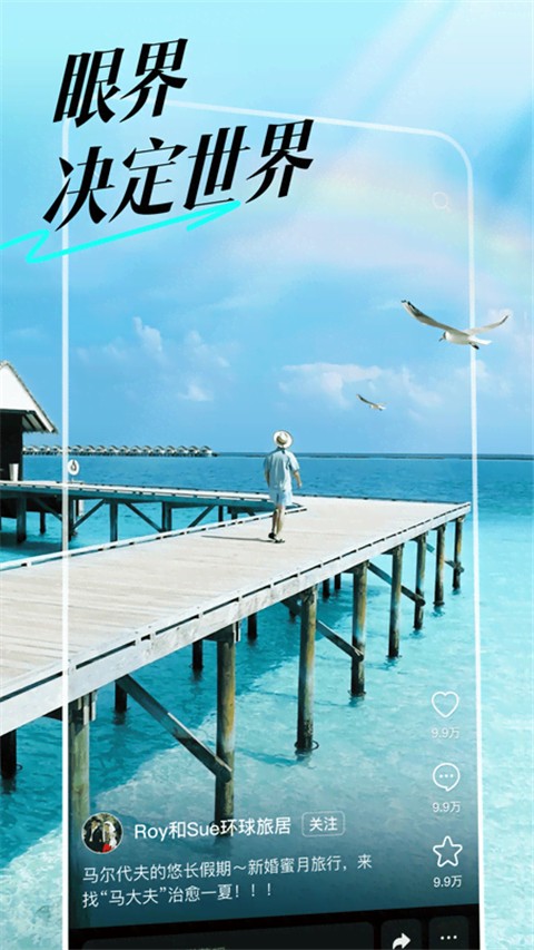 抖音精選正版截圖