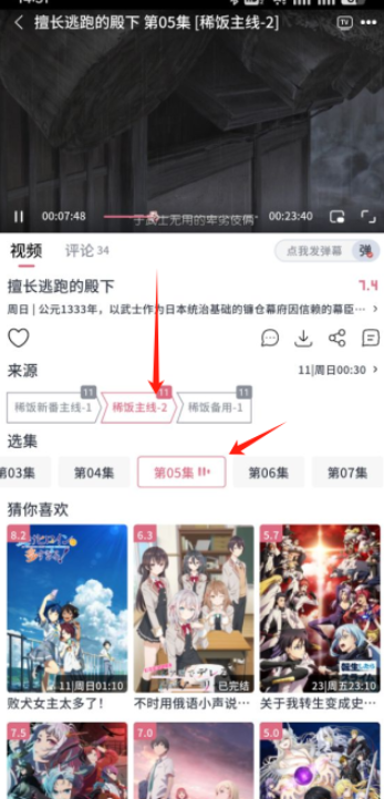 稀飯動漫免費版截圖