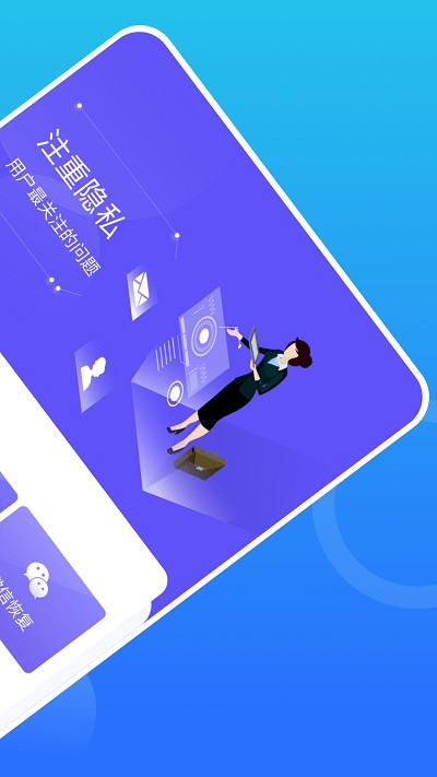 互盾數(shù)據(jù)恢復(fù)截圖