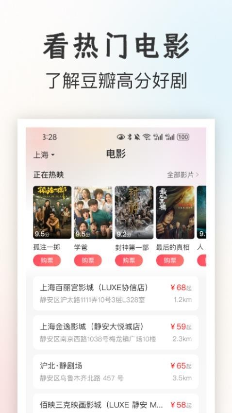 一起看電影截圖