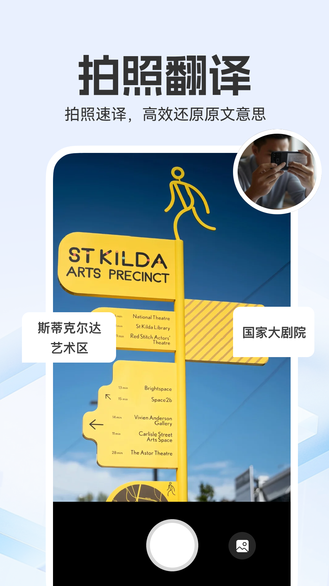 全能翻譯家截圖