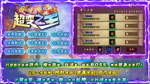 煙花超變之王截圖