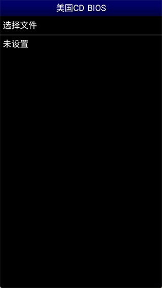 世嘉md模擬器截圖