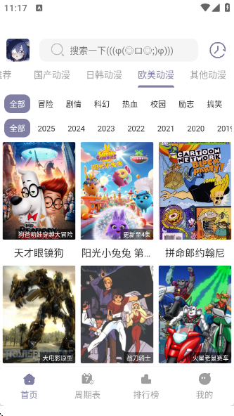 森林動漫New官方版截圖