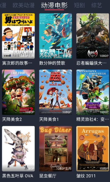 橫風(fēng)動(dòng)漫無刪減版截圖