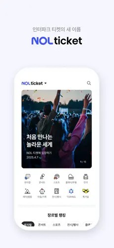 NOL ticket截圖