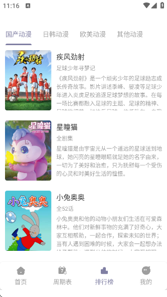 森林動漫New官方版截圖