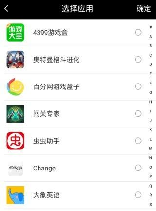 天下任我行免root截圖