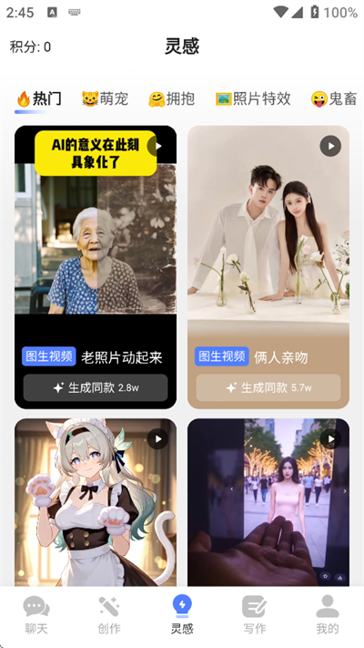 全能AI視頻截圖