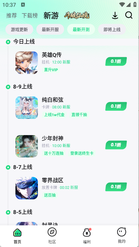 手游姬游戲盒截圖