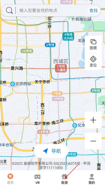 全球?qū)崨r攝像頭截圖