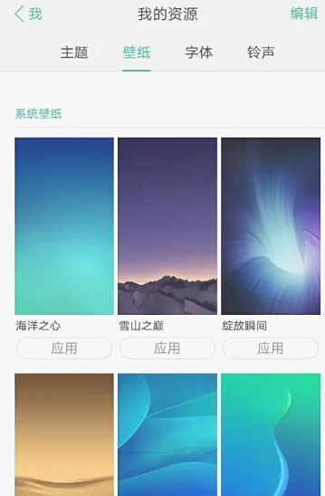 oppo主題商店動態(tài)壁紙截圖