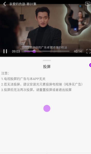 小貓影視大全截圖