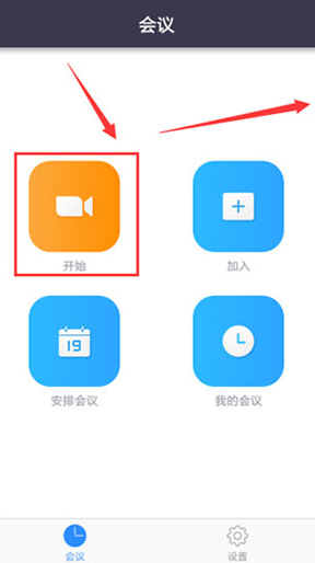 Zoom在線視頻會(huì)議截圖
