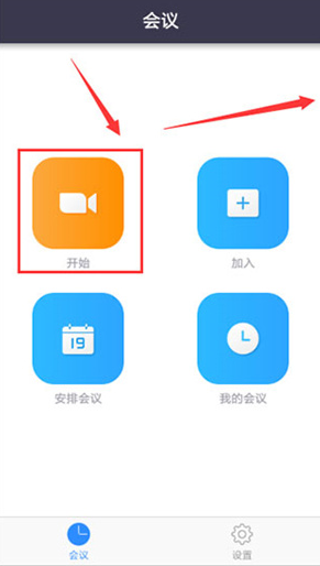 Zoom在線視頻會(huì)議截圖