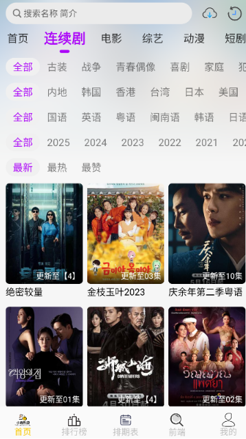 小貓影視大全截圖