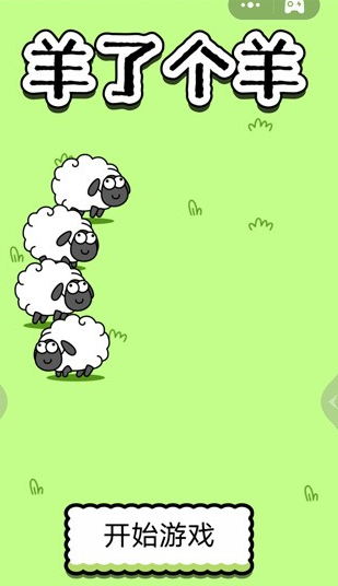 秒玩小游戲免費(fèi)版截圖