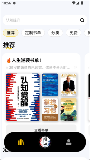 量子書單截圖