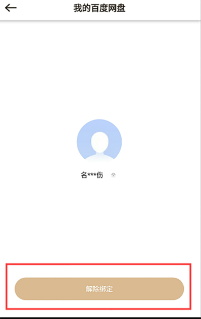 聯(lián)想家庭存儲截圖