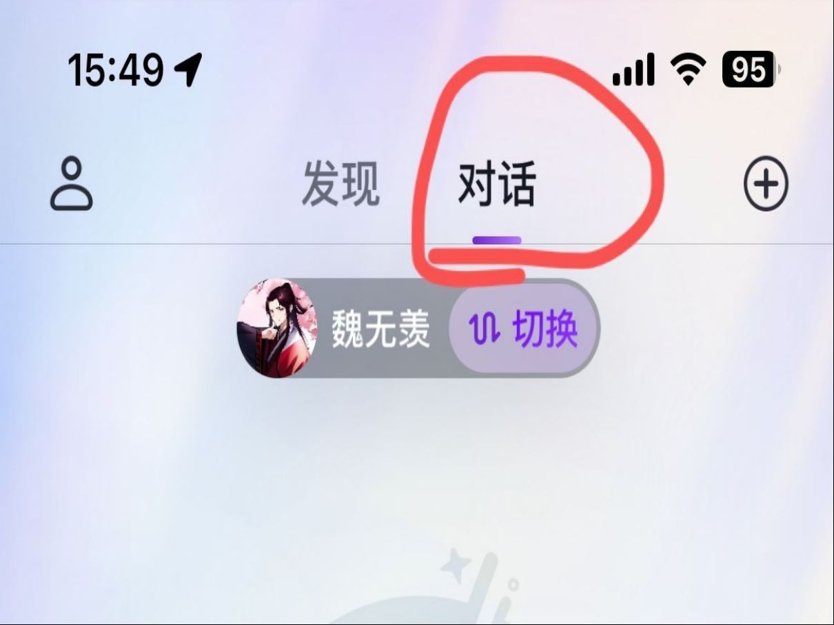 Glow智能ai聊天截圖