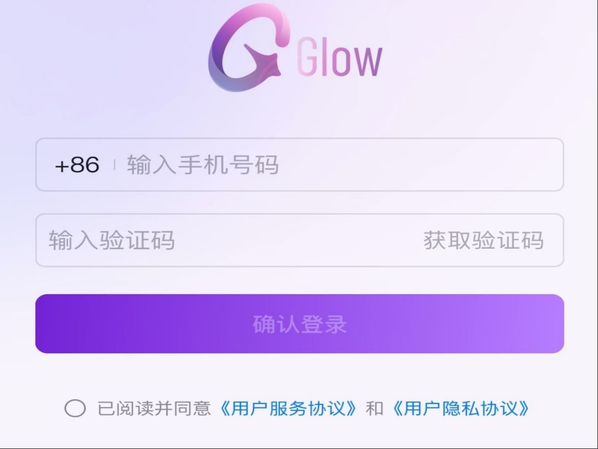 Glow智能ai聊天截圖