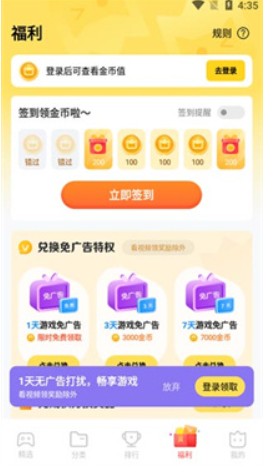 秒玩小游戲免費(fèi)版截圖