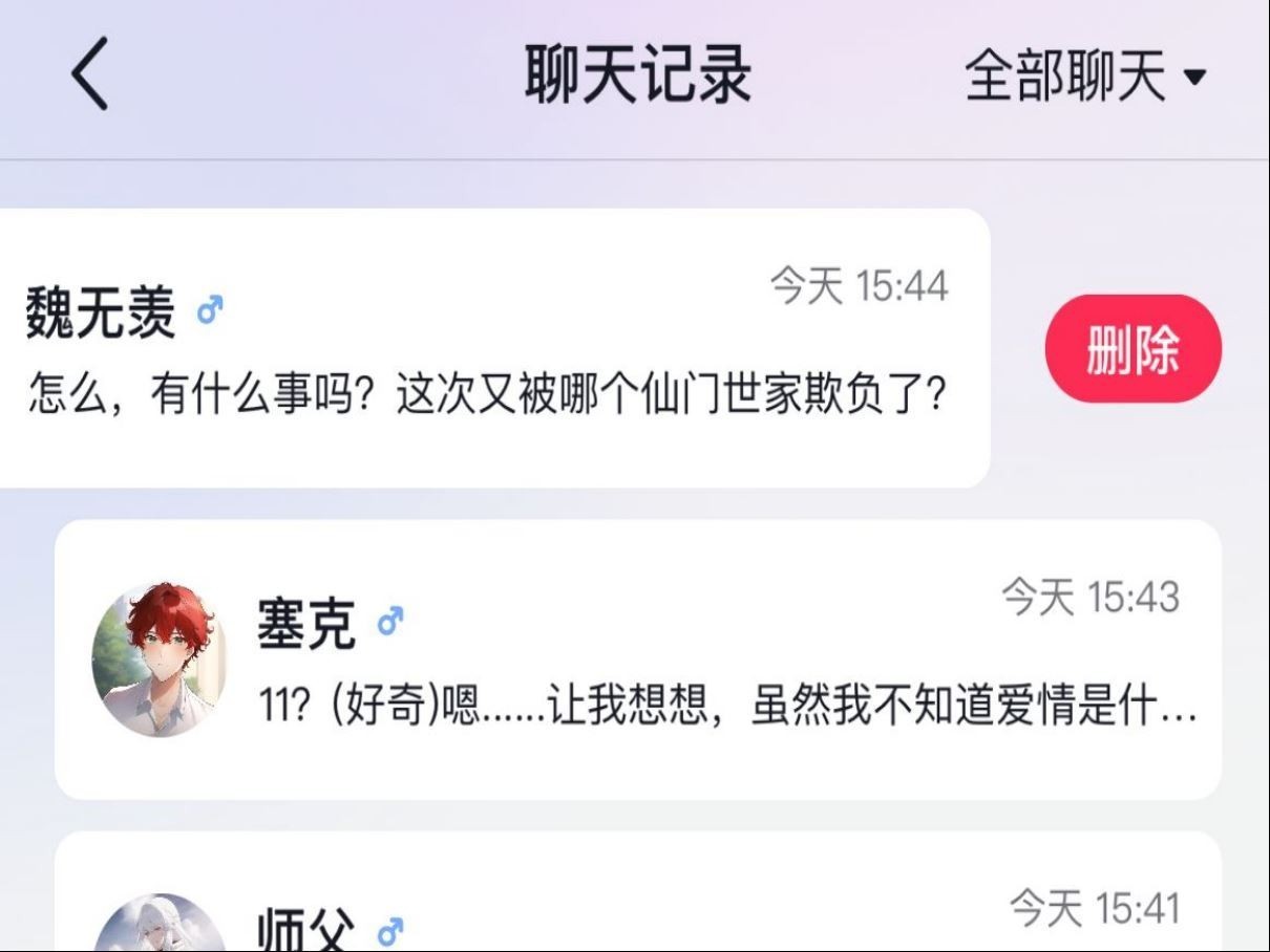 Glow智能ai聊天截圖