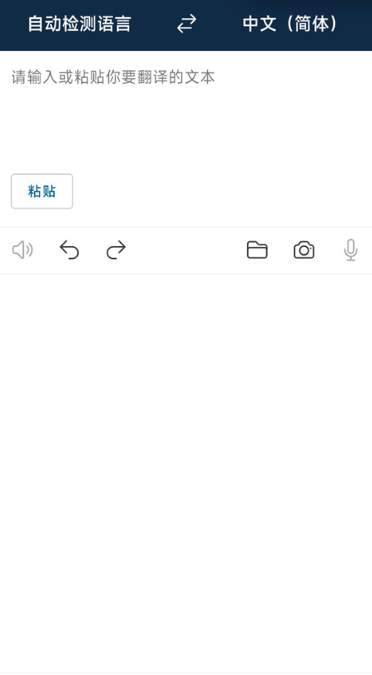 DeepL在線翻譯截圖