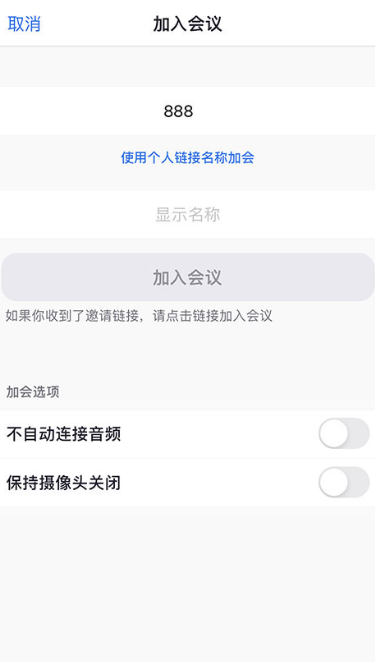 Zoom在線視頻會(huì)議截圖