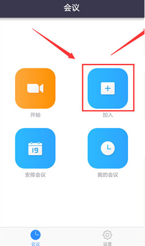 Zoom在線視頻會(huì)議截圖