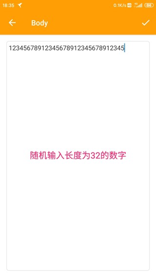 HttpCanary高級版截圖