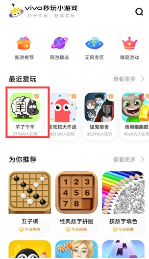 秒玩小游戲免費(fèi)版截圖