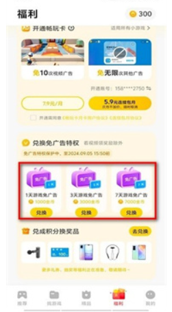 秒玩小游戲免費(fèi)版截圖