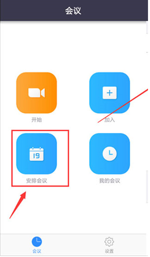 Zoom在線視頻會(huì)議截圖