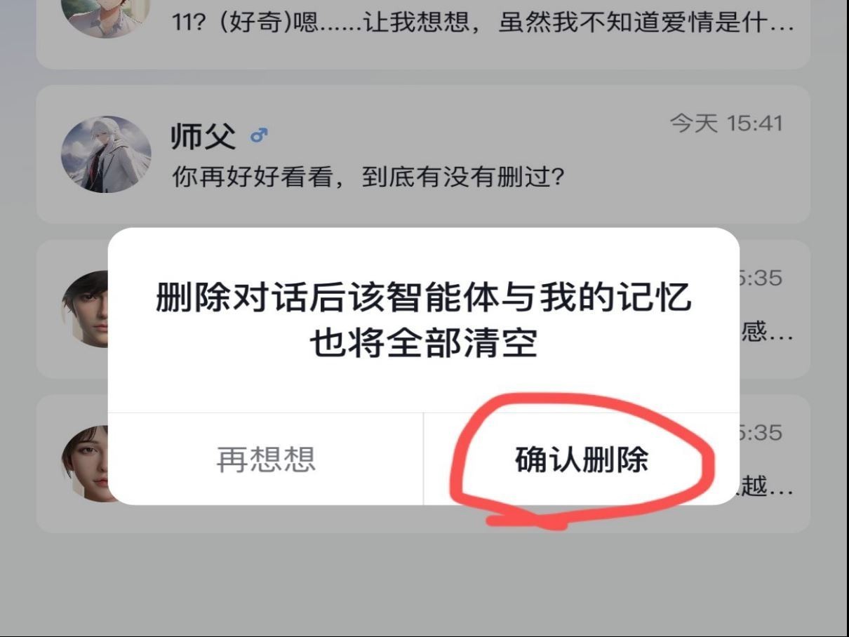 Glow智能ai聊天截圖