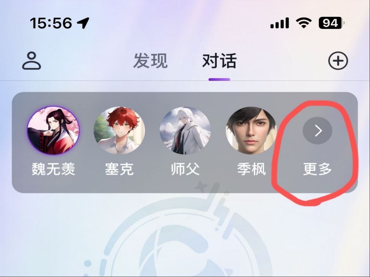 Glow智能ai聊天截圖
