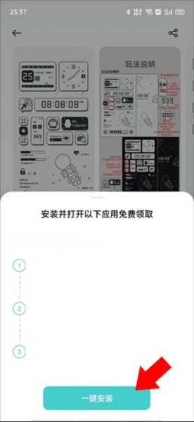 oppo主題商店動態(tài)壁紙截圖