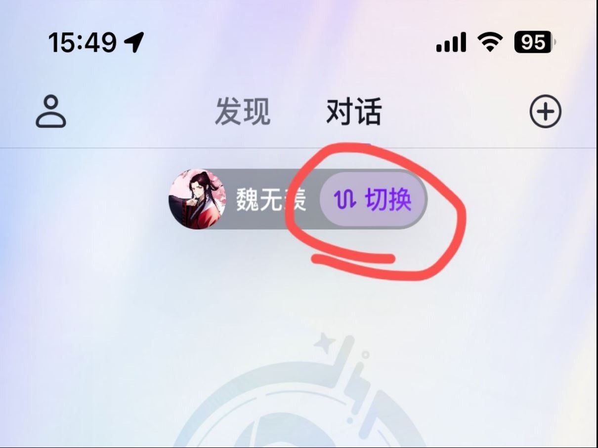 Glow智能ai聊天截圖