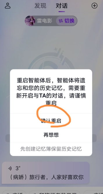Glow智能ai聊天截圖