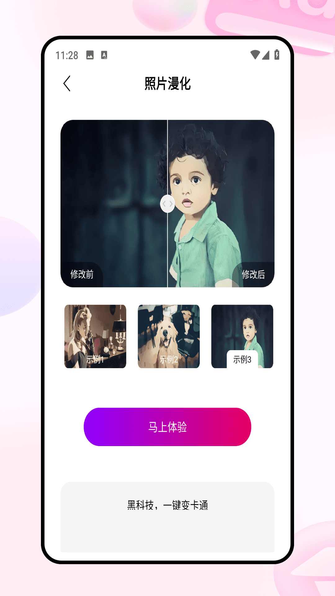 圖片拼接工具截圖
