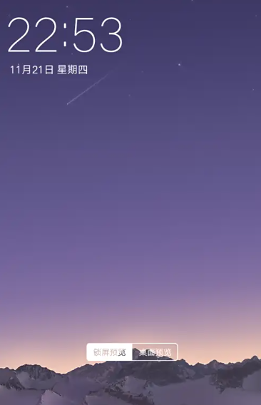 oppo主題商店動態(tài)壁紙截圖