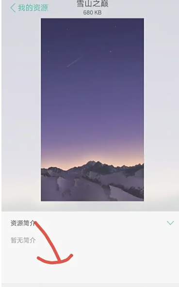oppo主題商店動態(tài)壁紙截圖