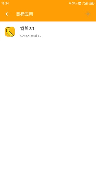 HttpCanary高級版截圖