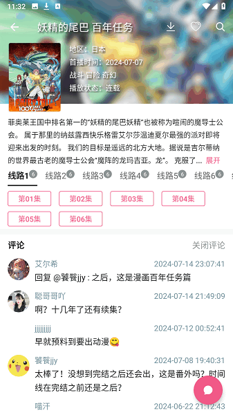 日劇迷免費版截圖