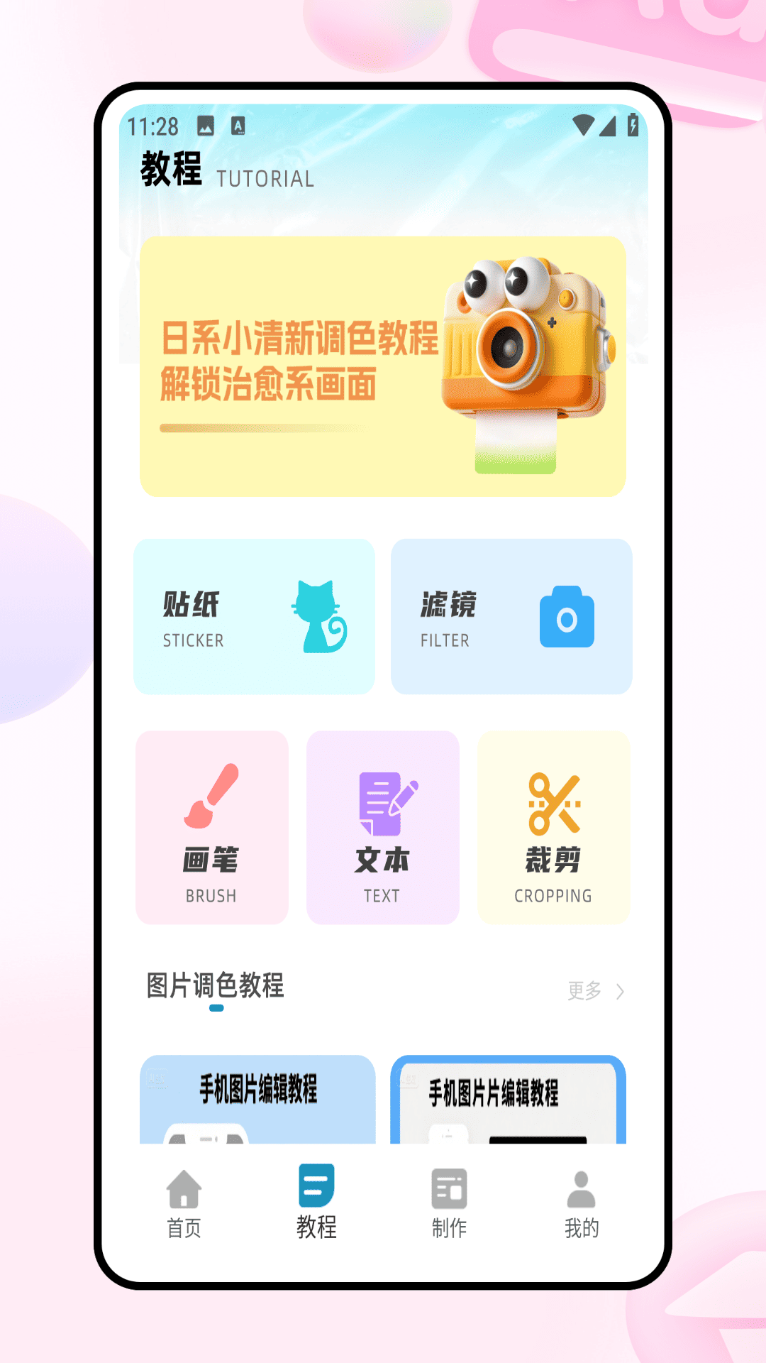 圖片拼接工具截圖